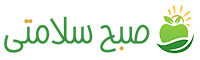 صبح سلامتی