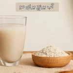 اب برنج برای مو